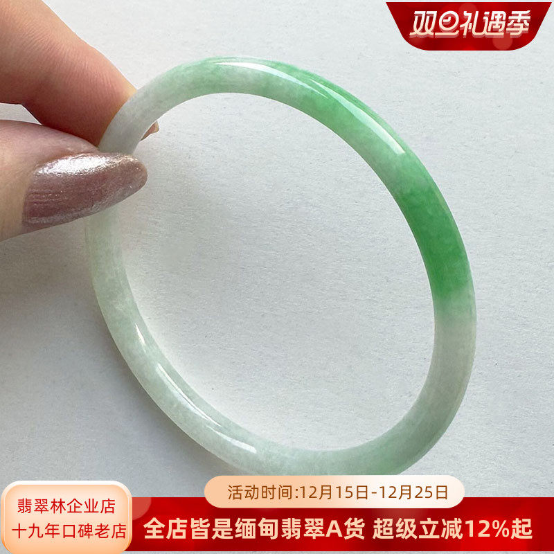 正品缅甸天然冰种阳绿细翡翠手镯