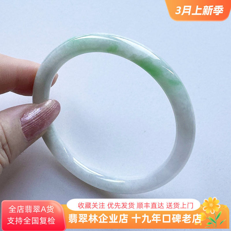 翡翠林秀气美人镯阳绿圆条翡翠手镯57缅甸天然冰糯种白底青玉镯56