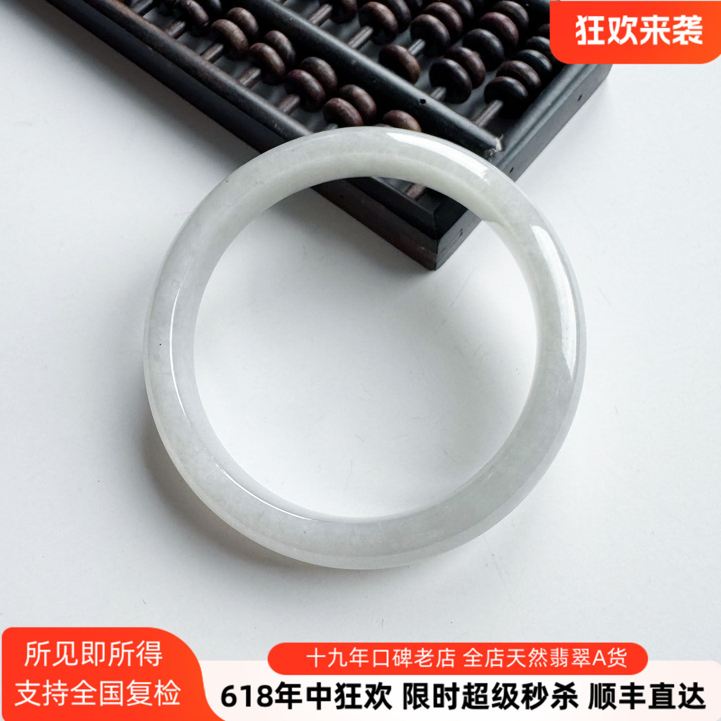翡翠林 秀气年轻缅甸冰种白月光翡翠手镯58天然A货白冰玉镯子宽12