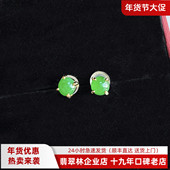 高品质多款 可选缅甸天然翡翠A货老坑冰种阳绿耳钉S925银镶镀24K金
