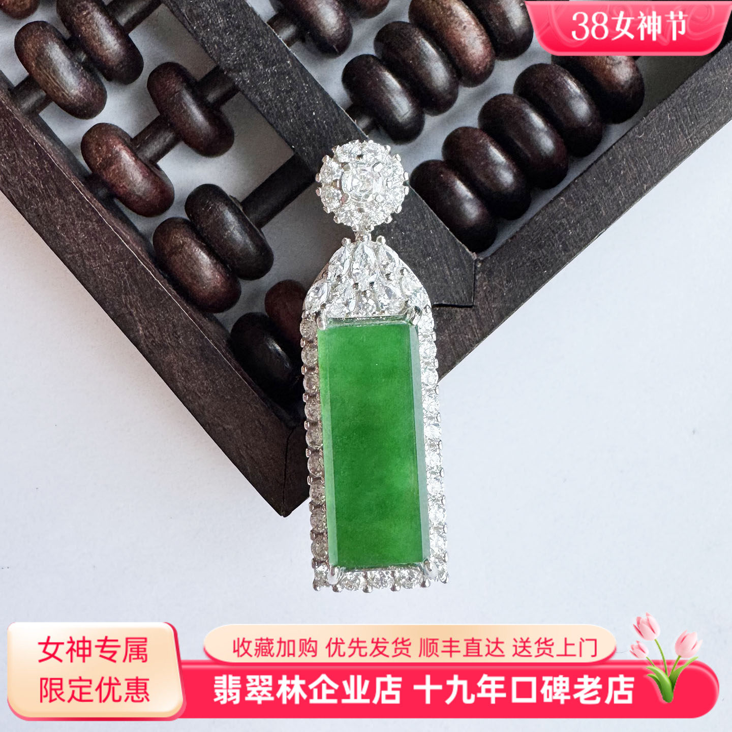 翡翠林 长方形柱状缅甸翡翠无事牌吊坠天然A货辣阳绿玉坠子S925银