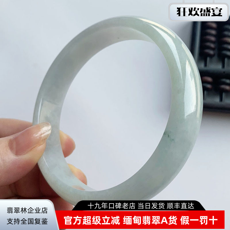 缅甸特大圈口冰种浅绿翡翠手镯66