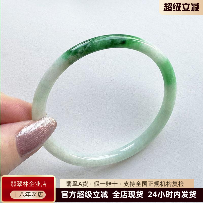 正品阳绿飘花辣阳绿细圆条叮当镯