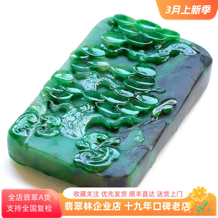 高端玉佩天然缅甸阳绿翡翠山水牌吊坠老坑辣绿色玉挂件精雕大方牌