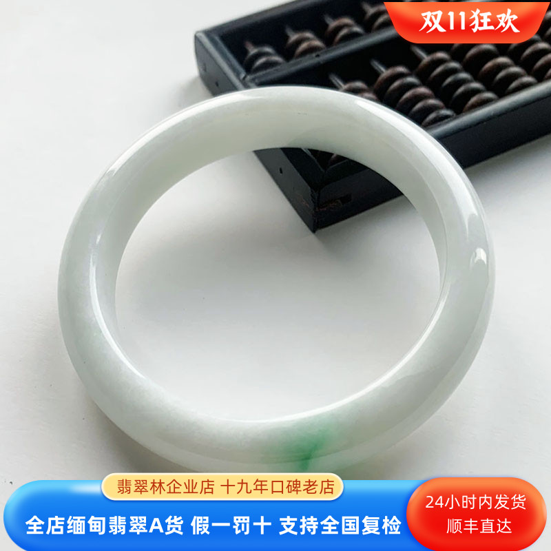 翡翠林 阳绿白底青翡翠手镯58 缅甸天然冰糯种飘花玉镯圆镯平安镯