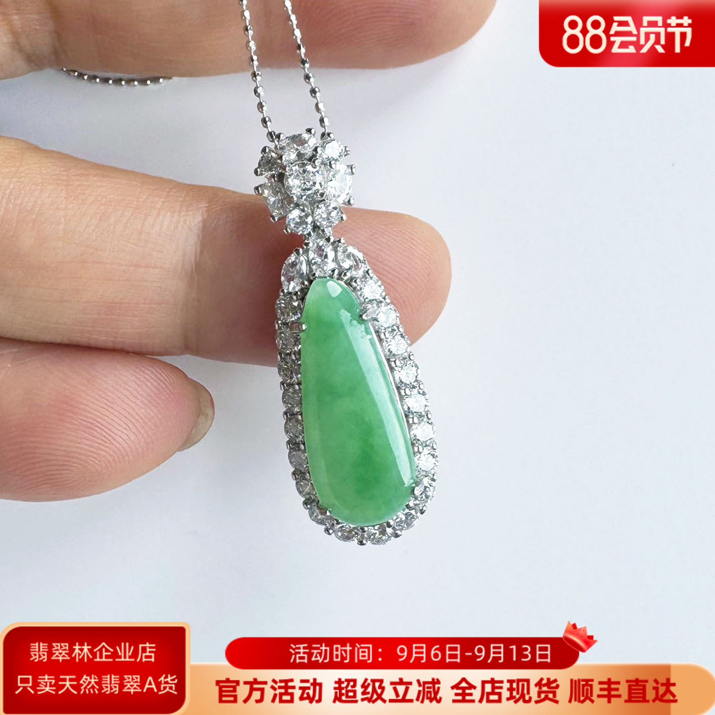翡翠林 缅甸阳绿翡翠福瓜吊坠天然A货锁骨链玉坠子S925银镶送银链