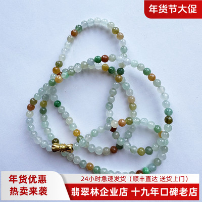 缅甸天然七彩多宝翡翠小米珠项链