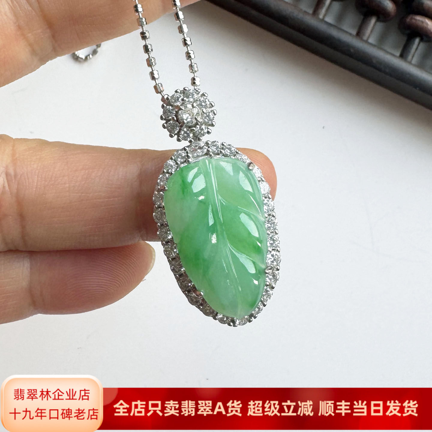 金枝玉叶大业有成阳绿翡翠叶子吊坠缅甸天然老坑冰种树叶S925银镶