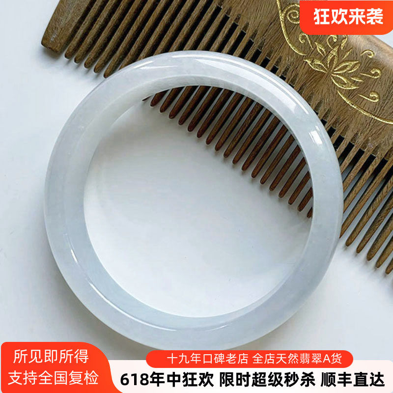 翡翠林 白月光冰种白色翡翠手镯55 缅甸天然高端白冰玉镯子圆镯54