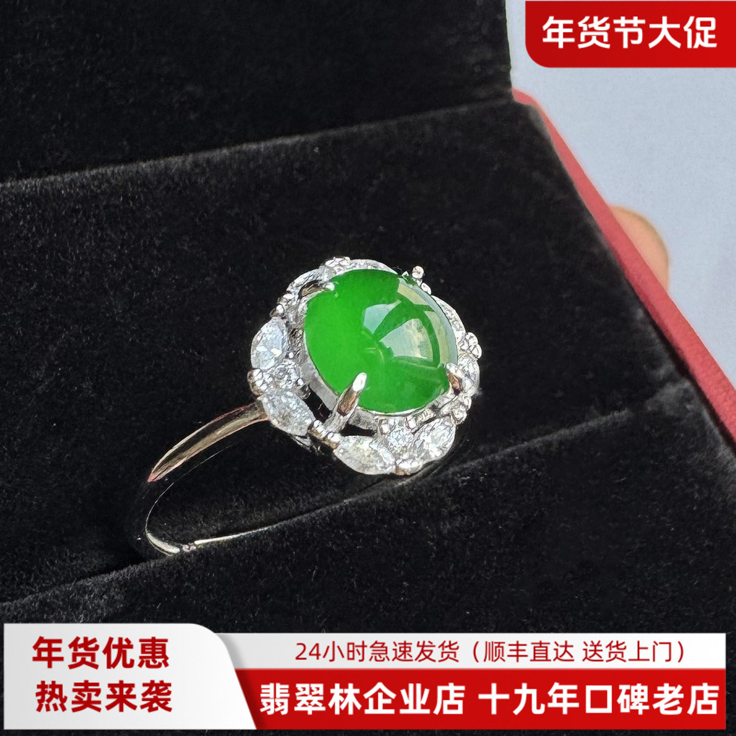 翡翠林缅甸天然冰种阳绿翡翠戒指 S925银精镶帝王绿戒面电镀24K金,珠宝/钻石/翡翠,戒指/指环,淘宝优惠券,粉丝福利购,淘宝优惠卷