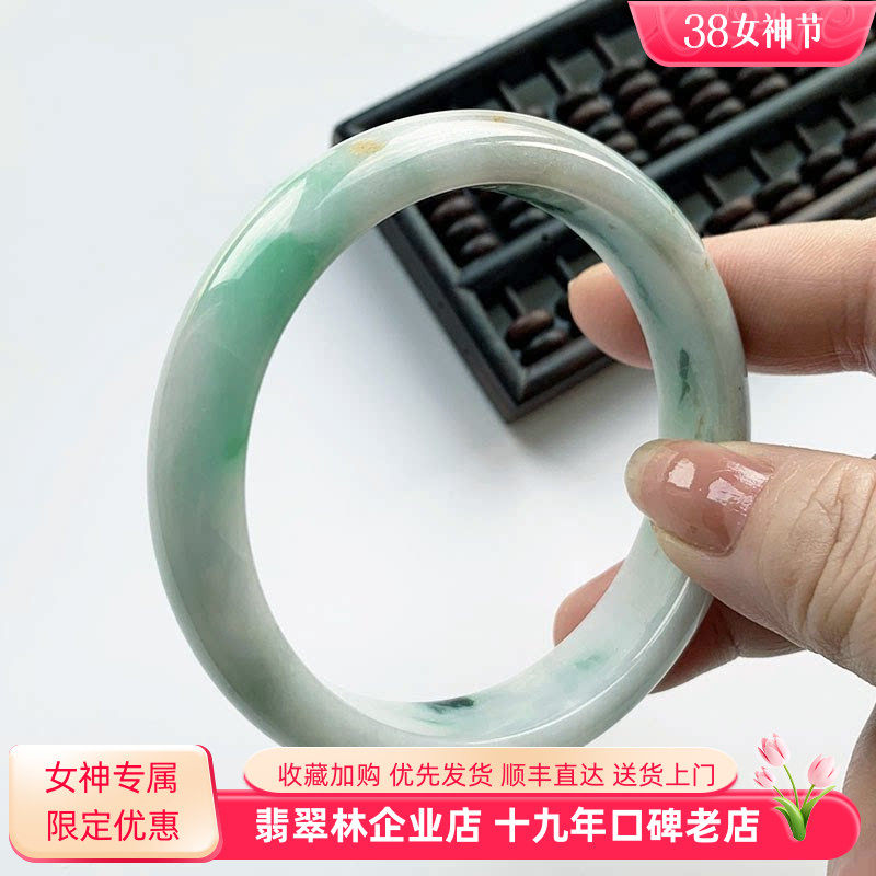 瑕疵特惠 大圈口阳绿飘花翡翠手镯60 缅甸天然冰糯种玉镯子平安镯