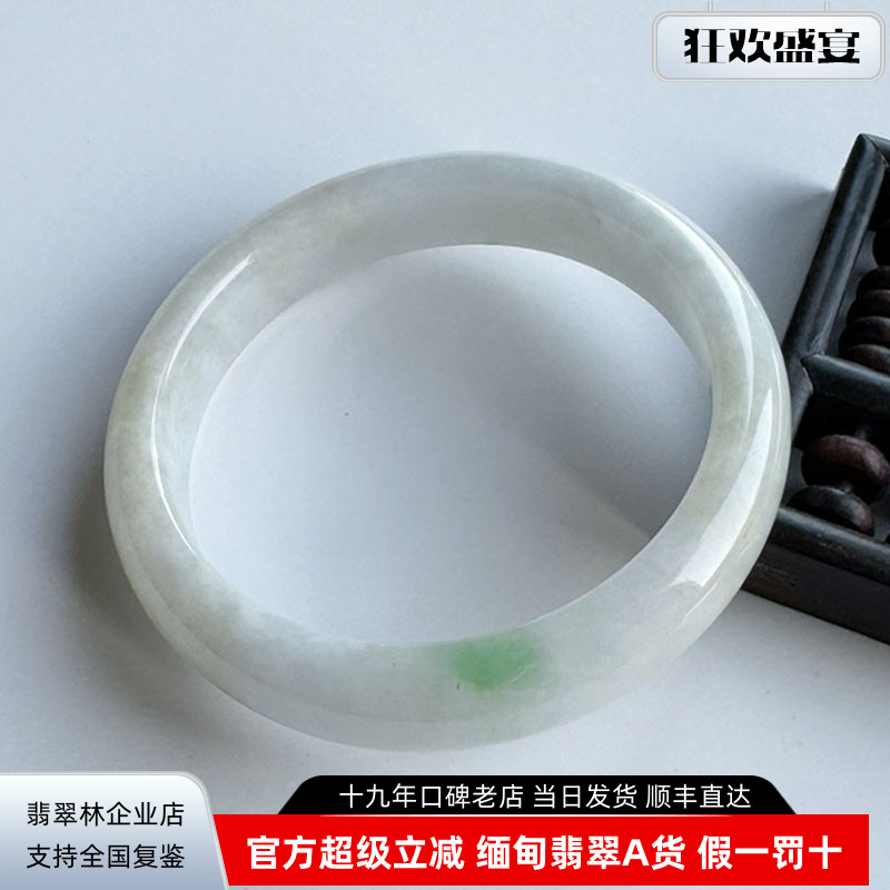 翡翠林 秀气阳绿飘花翡翠手镯57 缅甸天然白底青冰糯种老坑玉镯子