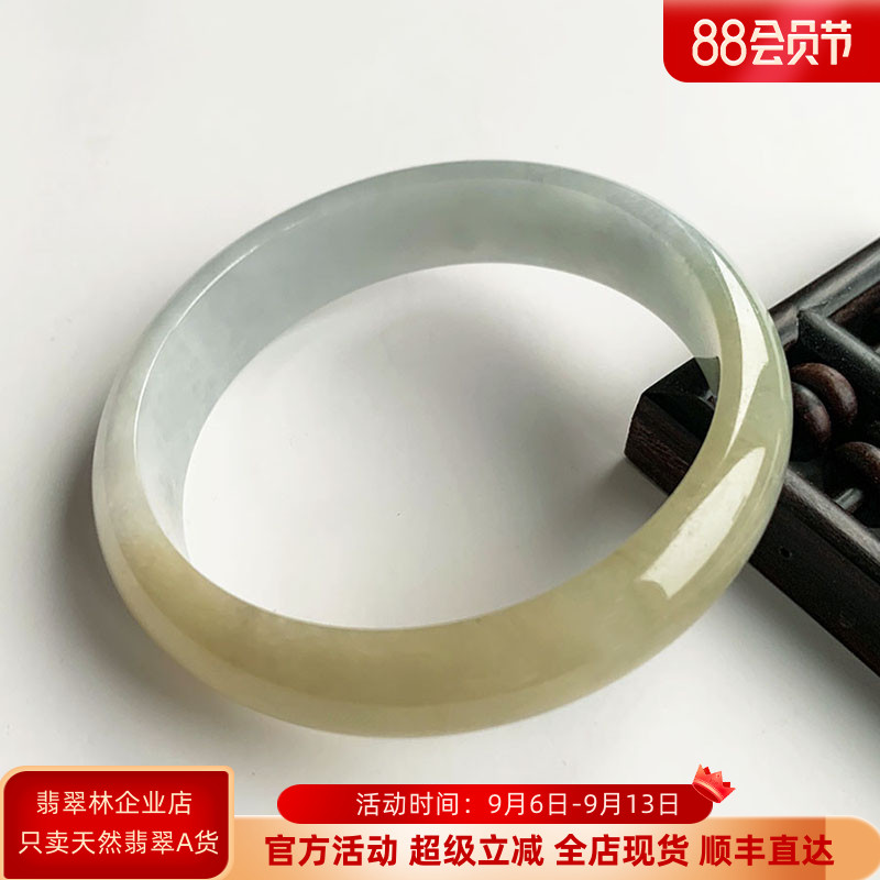 翡翠林 缅甸冰种黄翡翠手镯59 天然金黄浅绿浅紫三彩福禄寿玉镯子