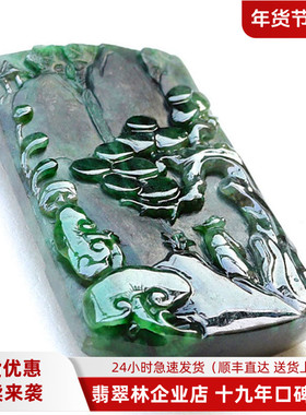 月出惊山鸟 翡翠阳绿山水牌 缅甸天然墨绿冰糯种吊坠男士绿色方牌