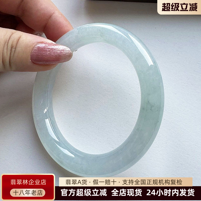 翡翠林缅甸冰种晴水圆条翡翠手镯