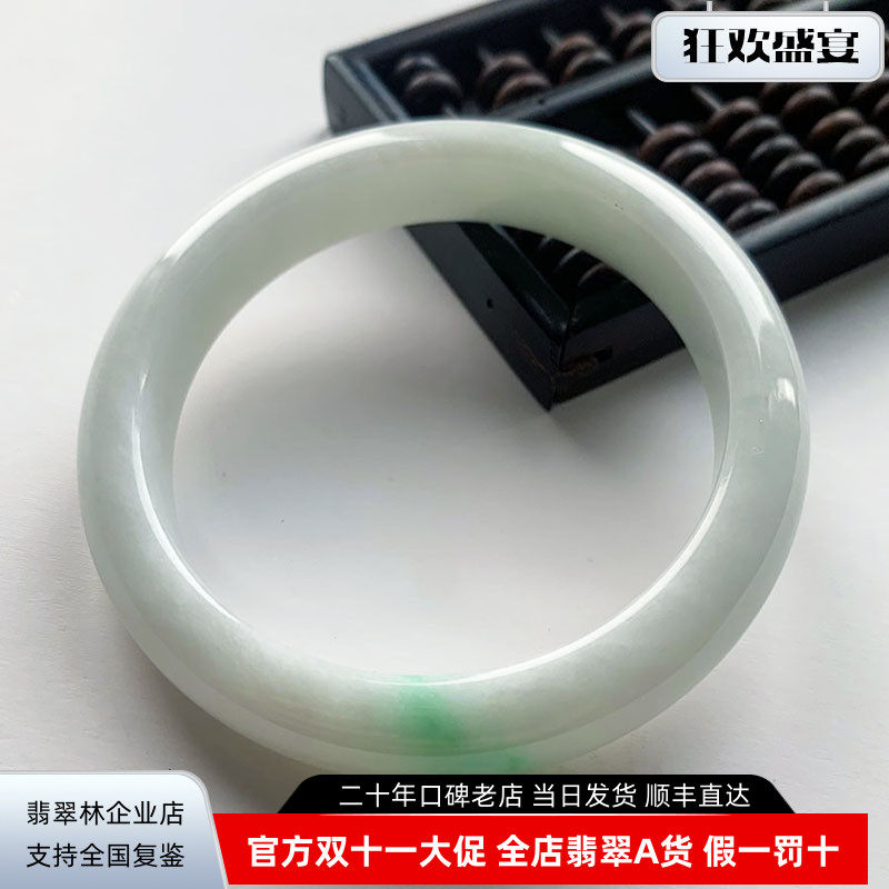 翡翠林 厚实阳绿白底青翡翠手镯58 缅甸天然冰糯种飘花玉镯平安镯