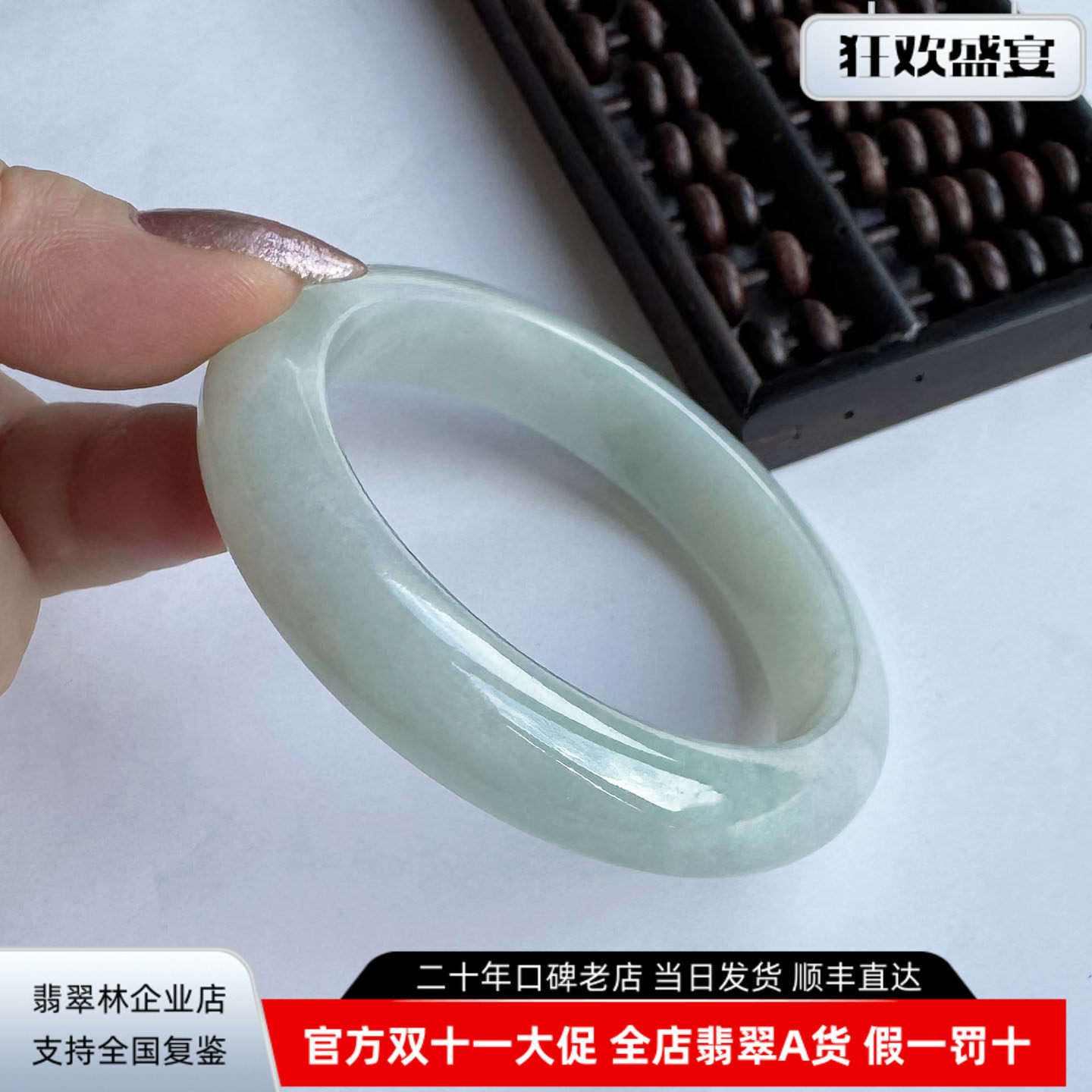 种水好胶感足 冰润透亮 清新晴绿 缅甸天然A货冰晴水翡翠玉手镯58