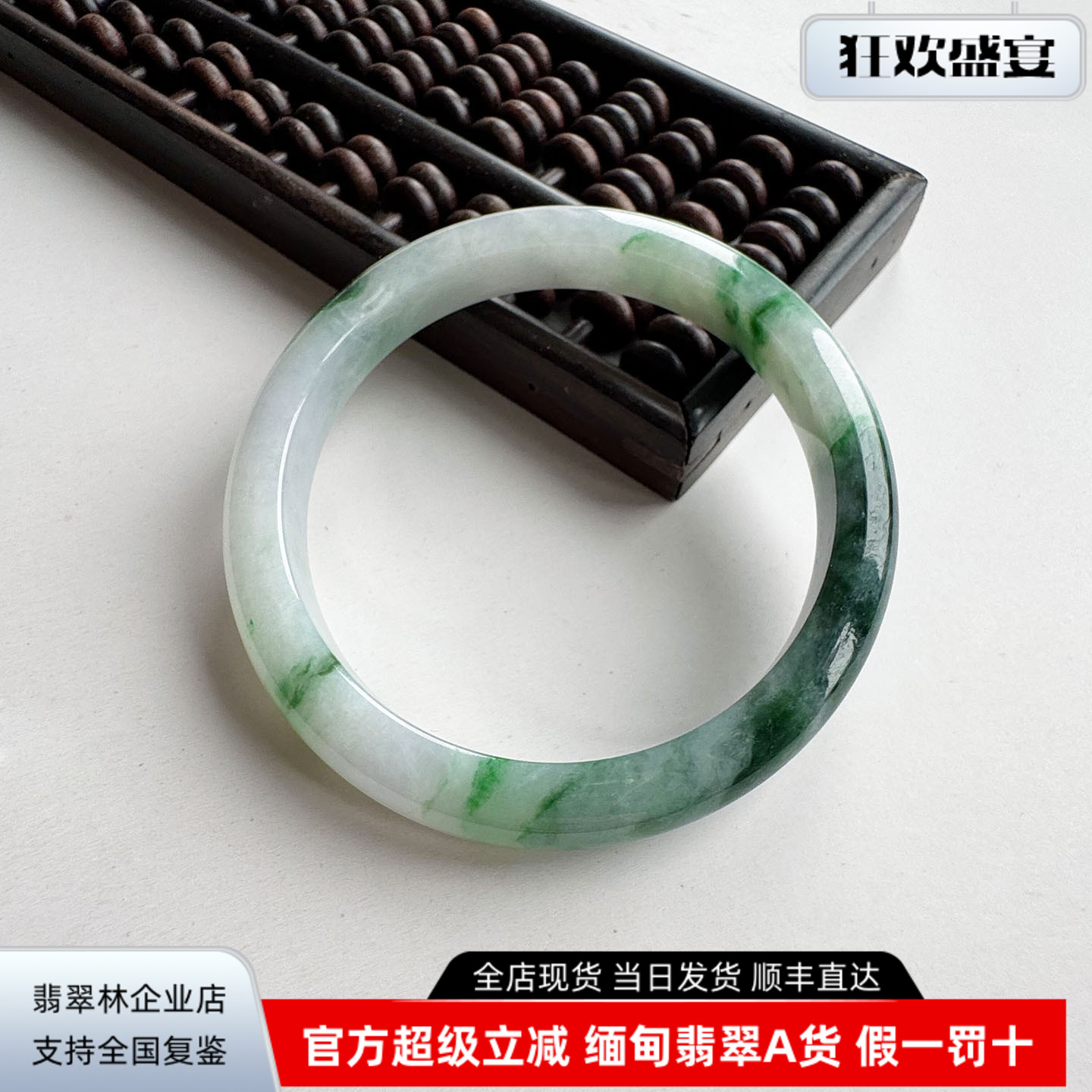 翡翠林 缅甸天然A货墨绿翡翠手镯56老坑冰糯种细边飘花山水玉镯55