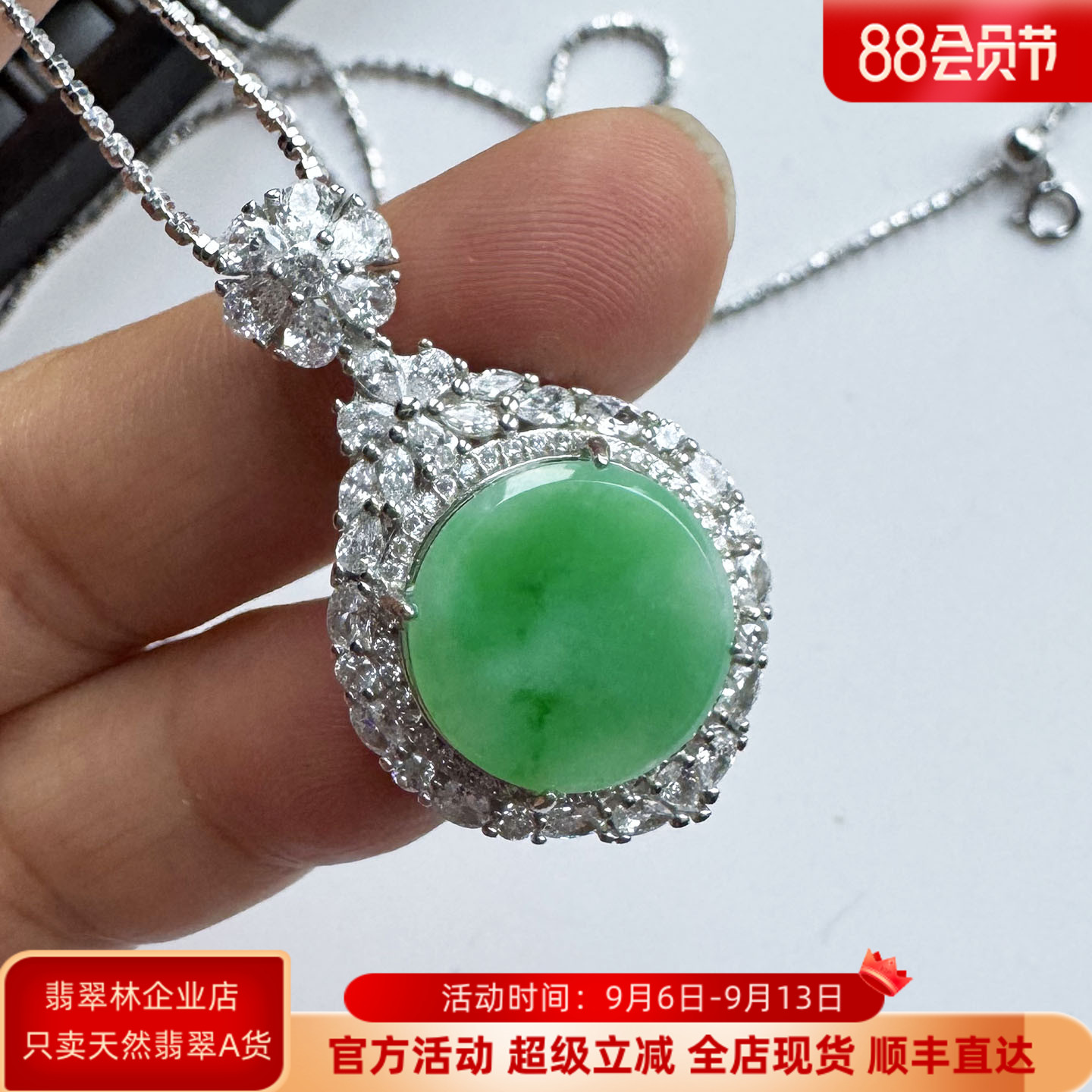 缅甸天然阳绿翡翠无事牌圆牌吊坠图片
