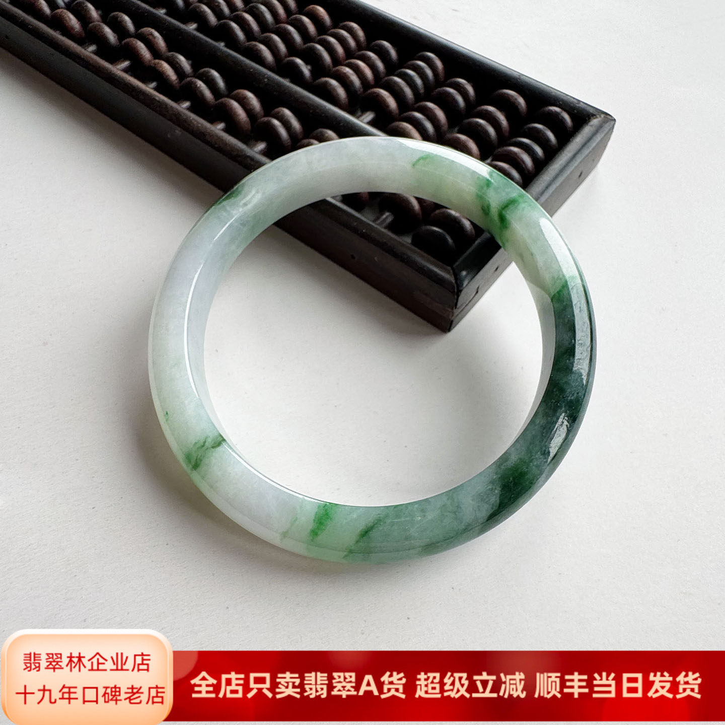 翡翠林 缅甸天然A货墨绿翡翠手镯56老坑冰糯种细边飘花山水玉镯55