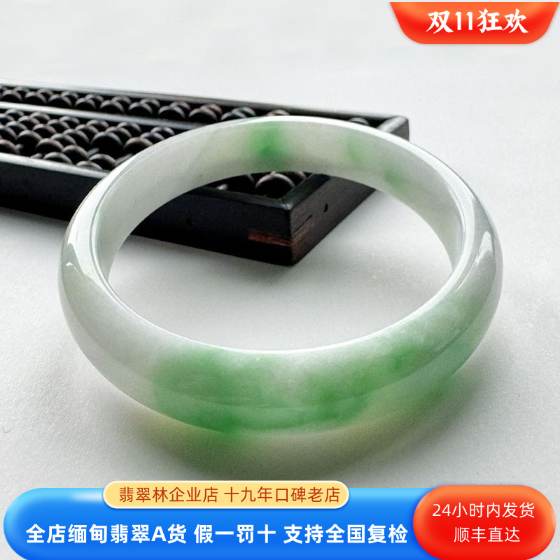 内径54缅甸冰种阳绿老坑翡翠手镯