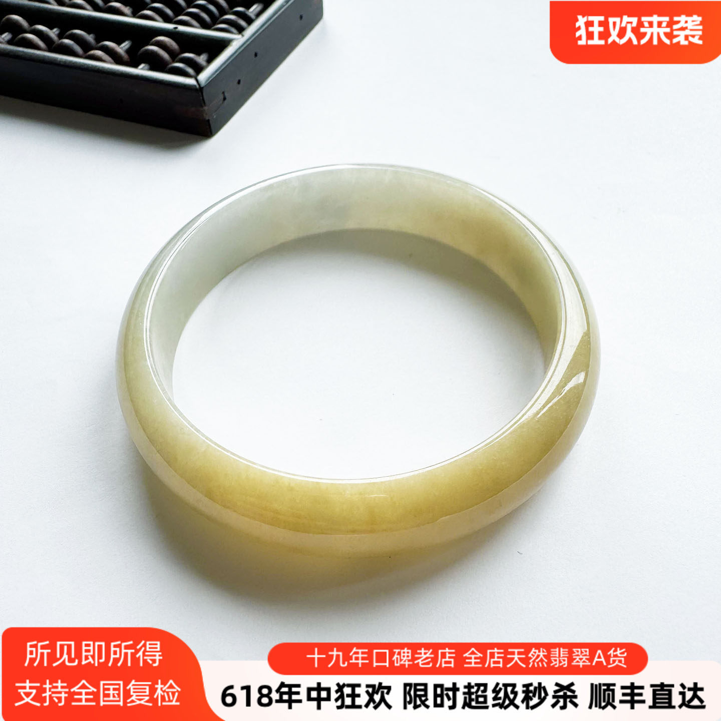 翡翠林 透润细腻黄翡翠手镯59 缅甸天然A货金黄色翡翠玉镯子宽边