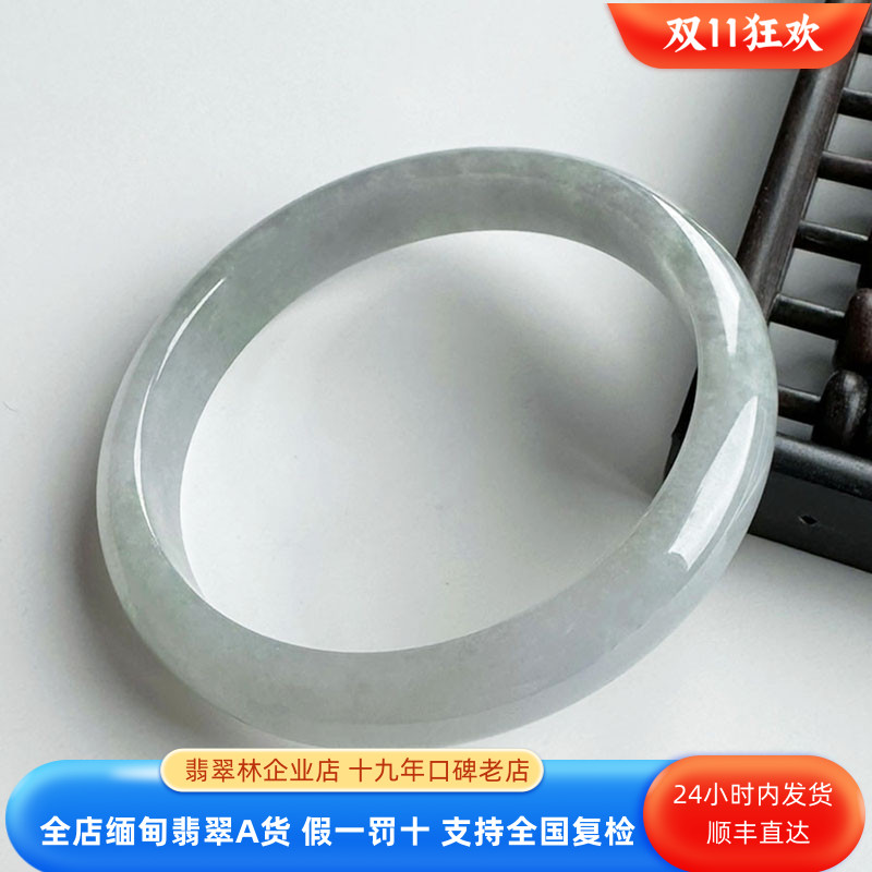 年轻秀气淡紫绿细边翡翠手镯53.5