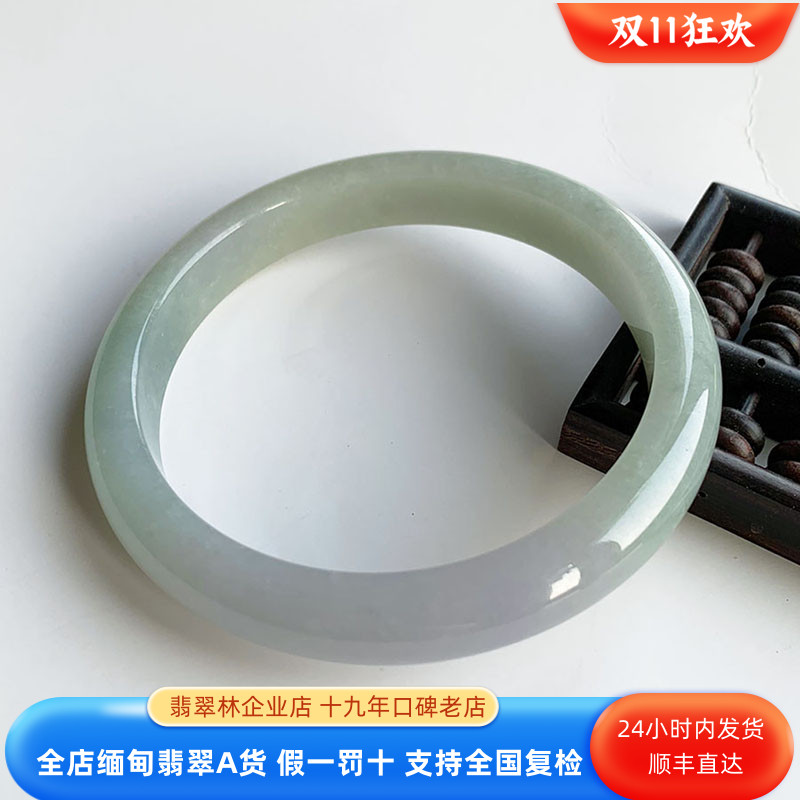 翡翠林 紫罗兰翡翠手镯超大圈口75 缅甸天然淡紫浅绿双色冰种玉镯