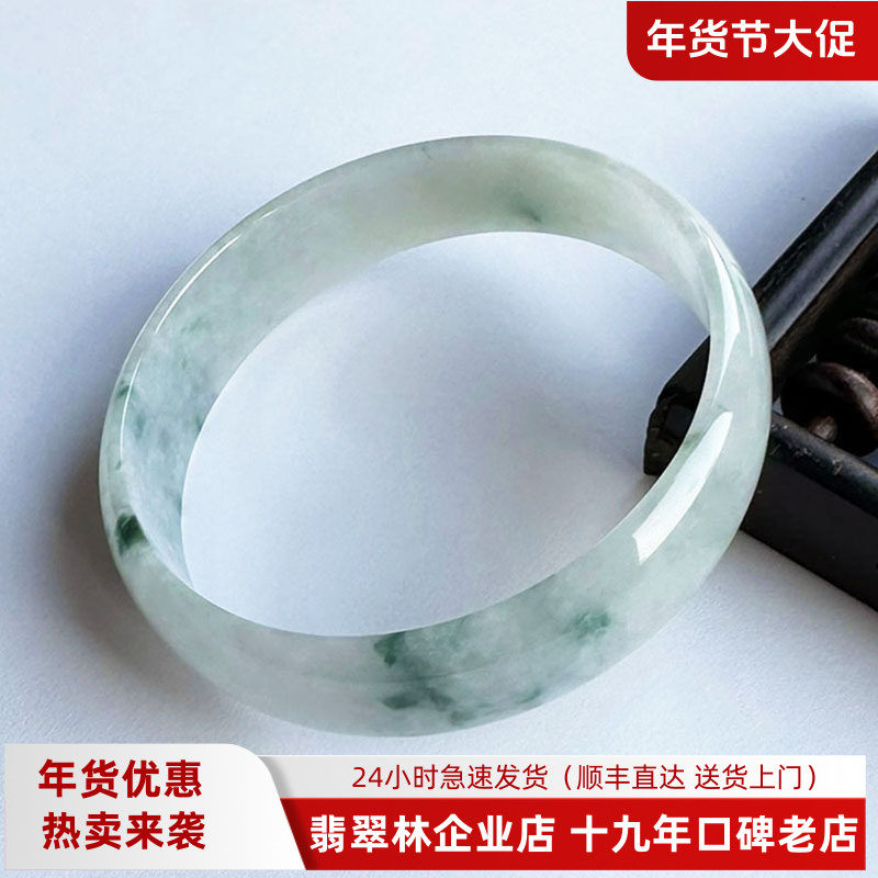 翡翠林 秀气小手飘蓝花公主镯51 缅甸天然玉镯老坑冰种翡翠手镯50