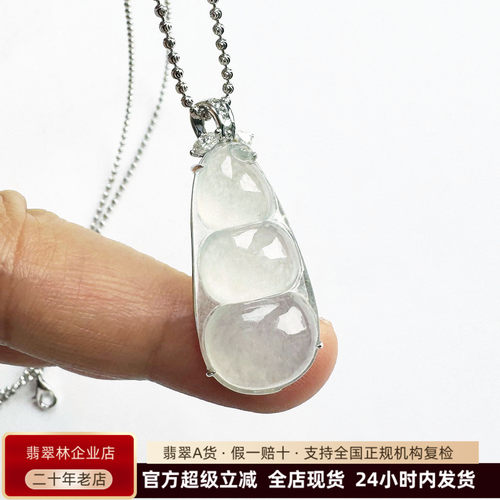 18K金老坑高冰种翡翠四季豆吊坠