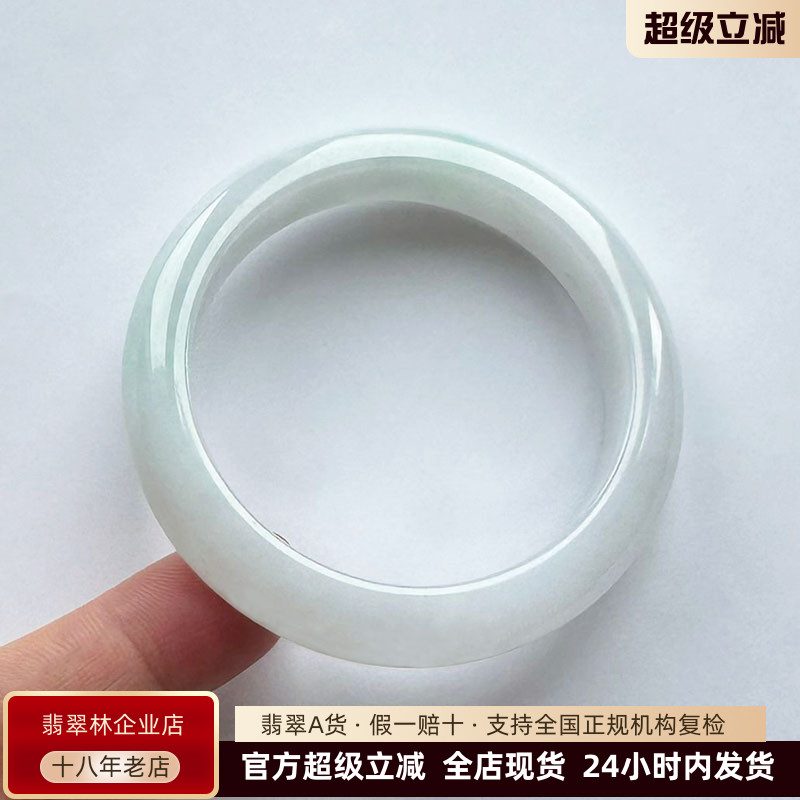 天然缅甸高端白月光翡翠手镯52.6