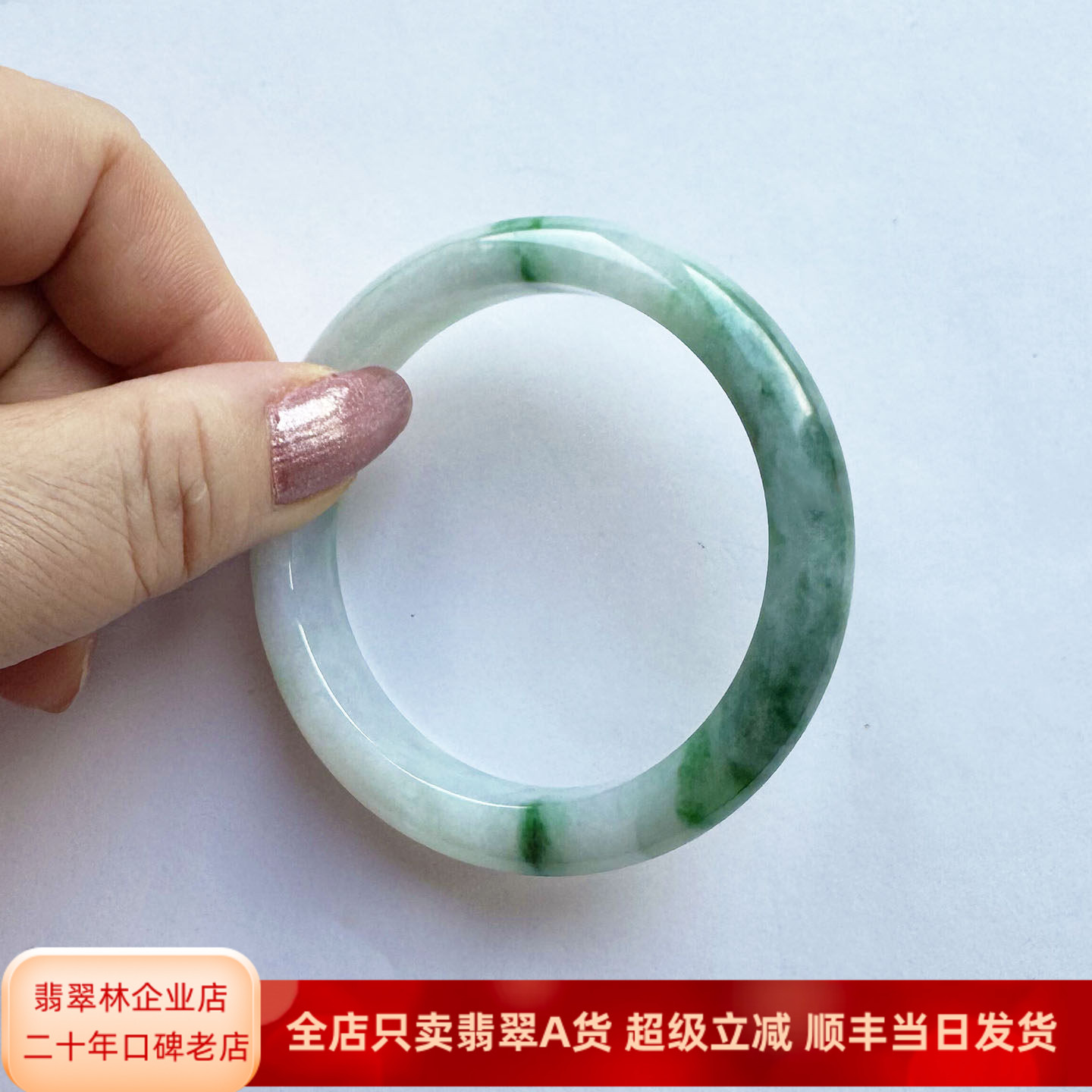 翡翠林 很细润缅甸天然小圈口翡翠手镯52老坑A货阳绿飘花细玉镯子