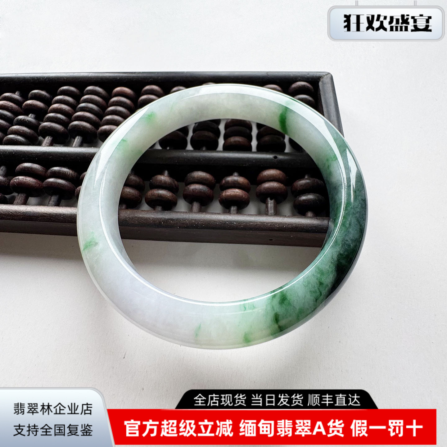翡翠林 年轻秀气阳绿飘花翡翠手镯57缅甸天然A货冰糯种墨绿细玉镯