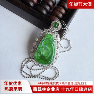 翡翠林缅甸天然A货冰种阳绿翡翠如意吊坠S925银镶电镀24K金玉坠子