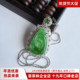 翡翠林缅甸天然A货冰种阳绿翡翠如意吊坠S925银镶电镀24K金玉坠子