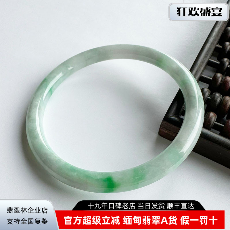 翡翠林 辣阳绿细圆条叮当镯56高性价缅甸天然A货冰糯种翡翠手镯57