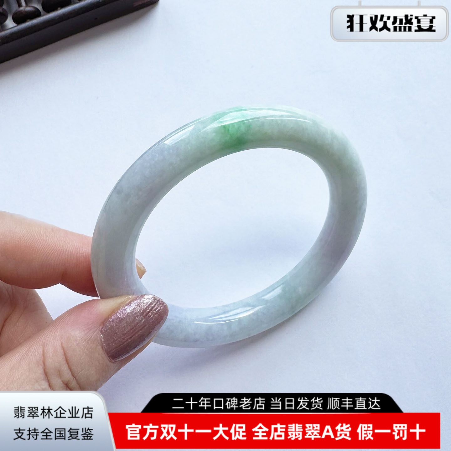 翡翠林 紫罗兰底飘阳绿春带彩翡翠手镯54缅甸天然A货胖圆条玉镯子