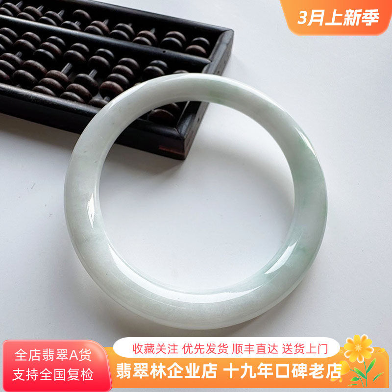 翡翠林 秀气美人镯缅甸阳绿圆条翡翠手镯55 天然冰糯种白底青玉镯