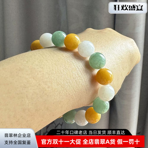 缅甸天然男士翡翠黄绿白圆珠手串