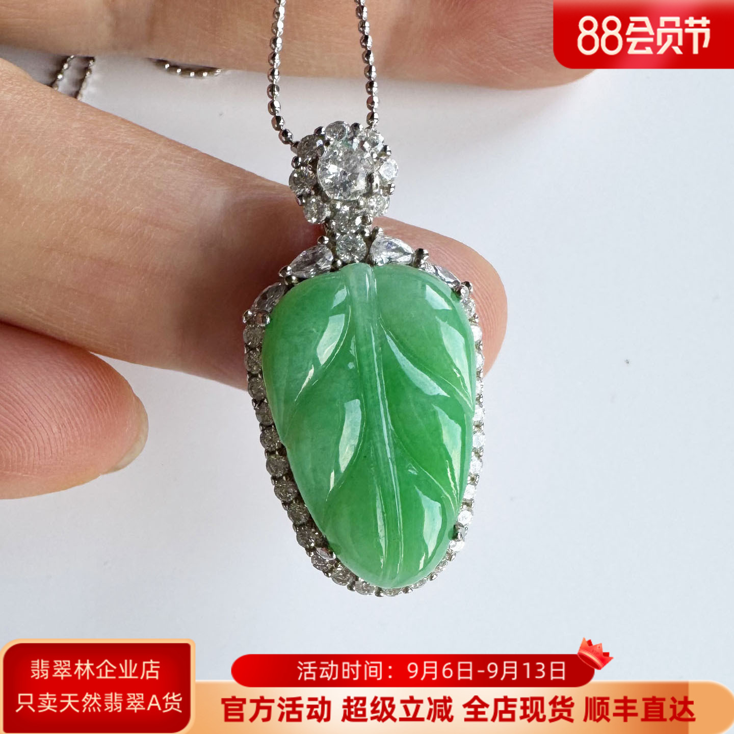 大业有成金枝玉叶翡翠叶子玉吊坠图片