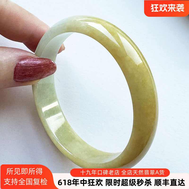 翡翠林 珍贵独特黄加绿翡翠手镯60 天然缅甸金黄浅绿冰糯种玉镯59