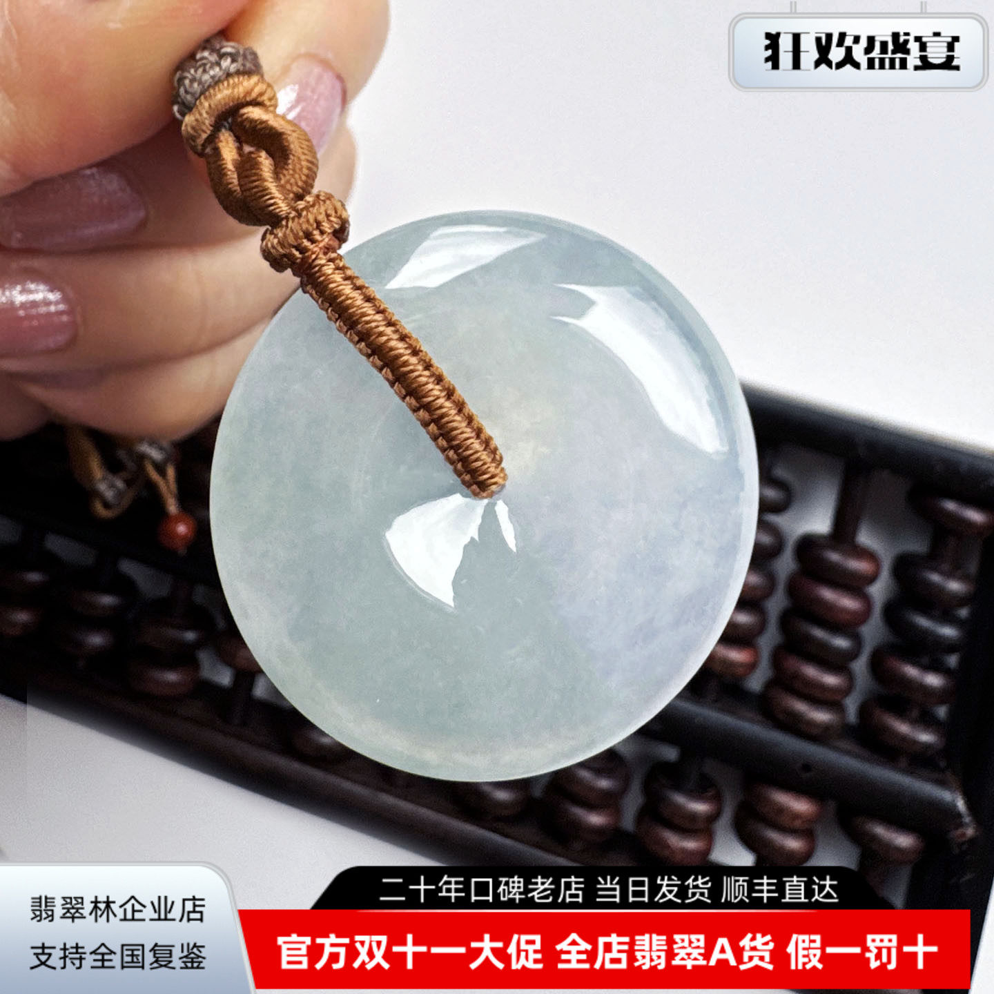 翡翠林 起胶起光老坑冰种翡翠平安扣直径33mm缅甸天然A货玉扣怀古