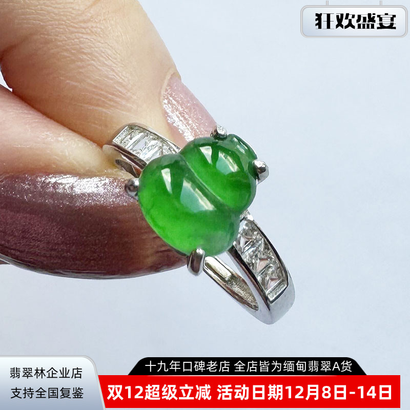 缅甸老坑木那高冰种翡翠葫芦戒指