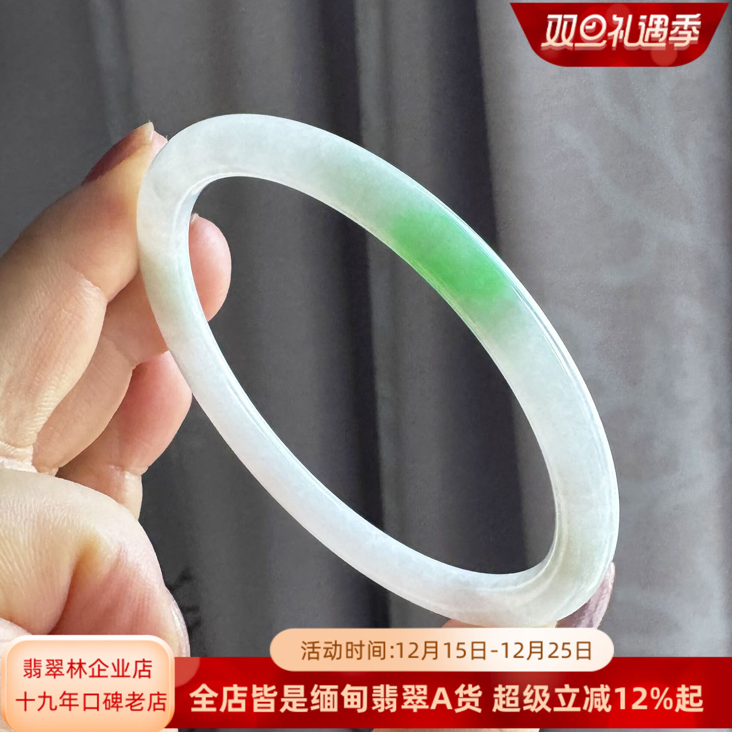 年轻秀气细条阳绿飘花翡翠叮当镯