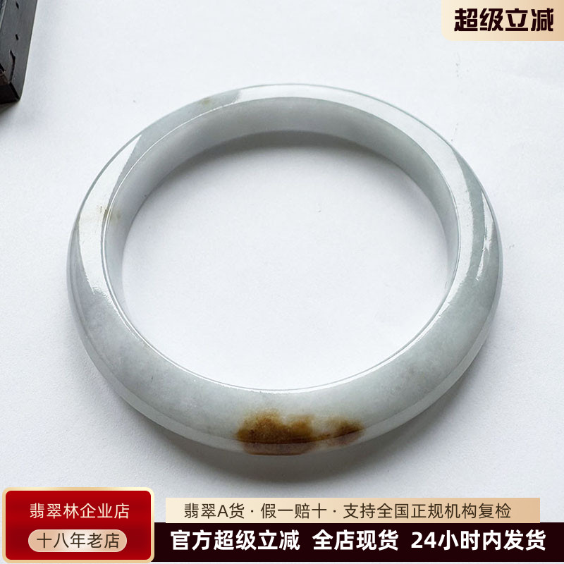 翡翠林天然飘红翡细条翡翠手镯55
