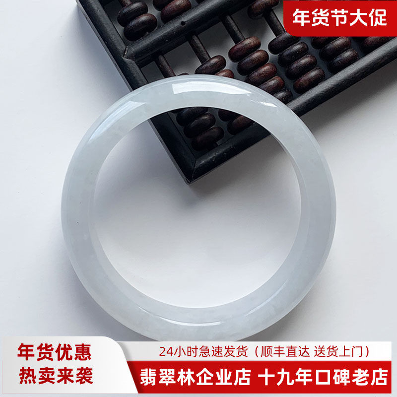 翡翠林 老坑冰种白月光翡翠手镯55 缅甸天然白色玉镯年轻时尚圆镯,珠宝/钻石/翡翠,手镯,淘宝优惠券,粉丝福利购,淘宝优惠卷