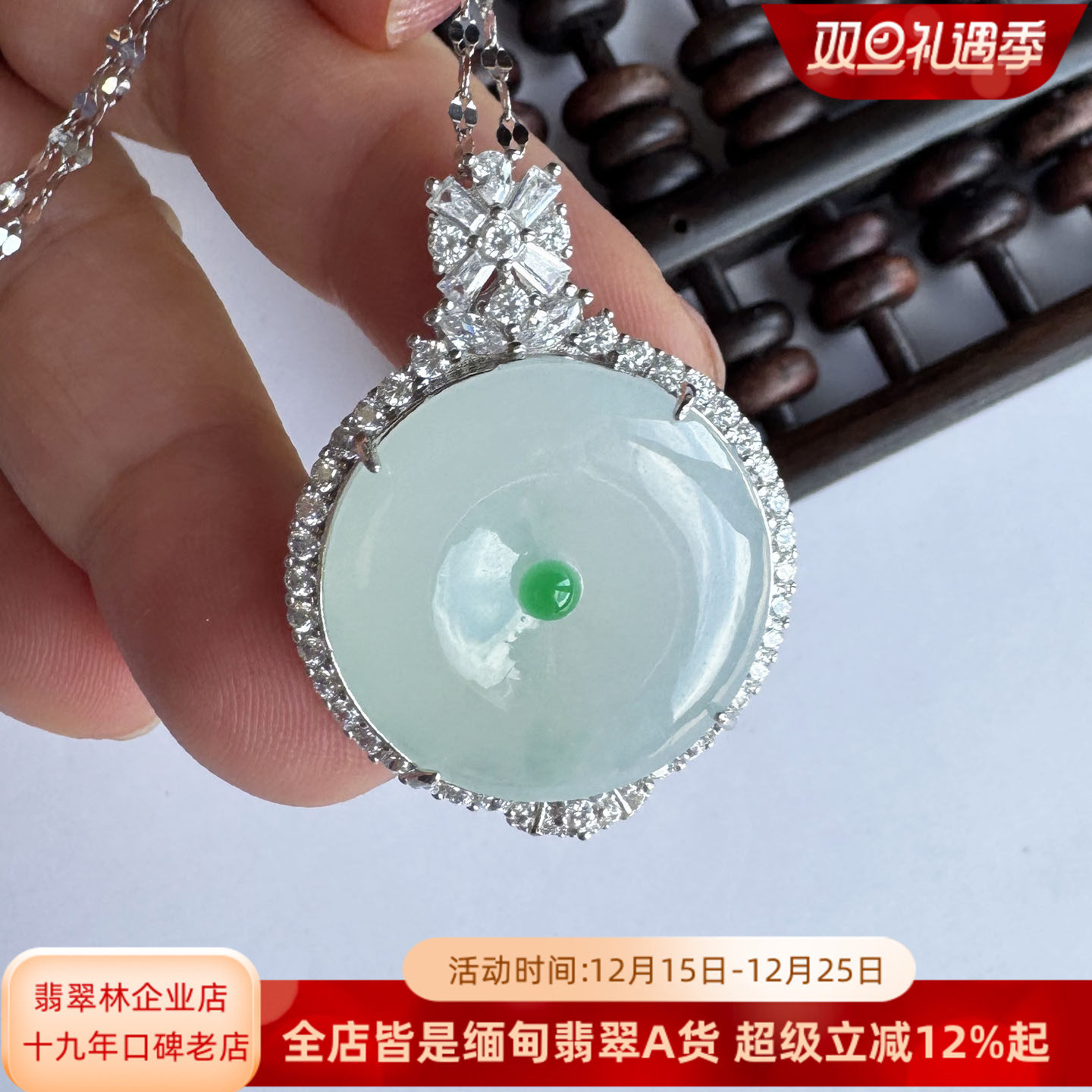 缅甸天然A货起胶老坑冰种平安扣