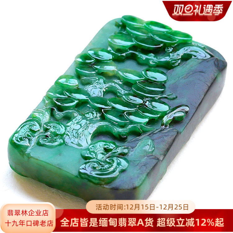 玉佩高端缅甸翡翠精雕山水牌吊坠