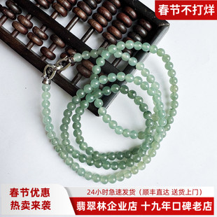 翡翠林 61cm加长款 缅甸天然A货冰种晴水绿小米珠项链卡4.5mm手串