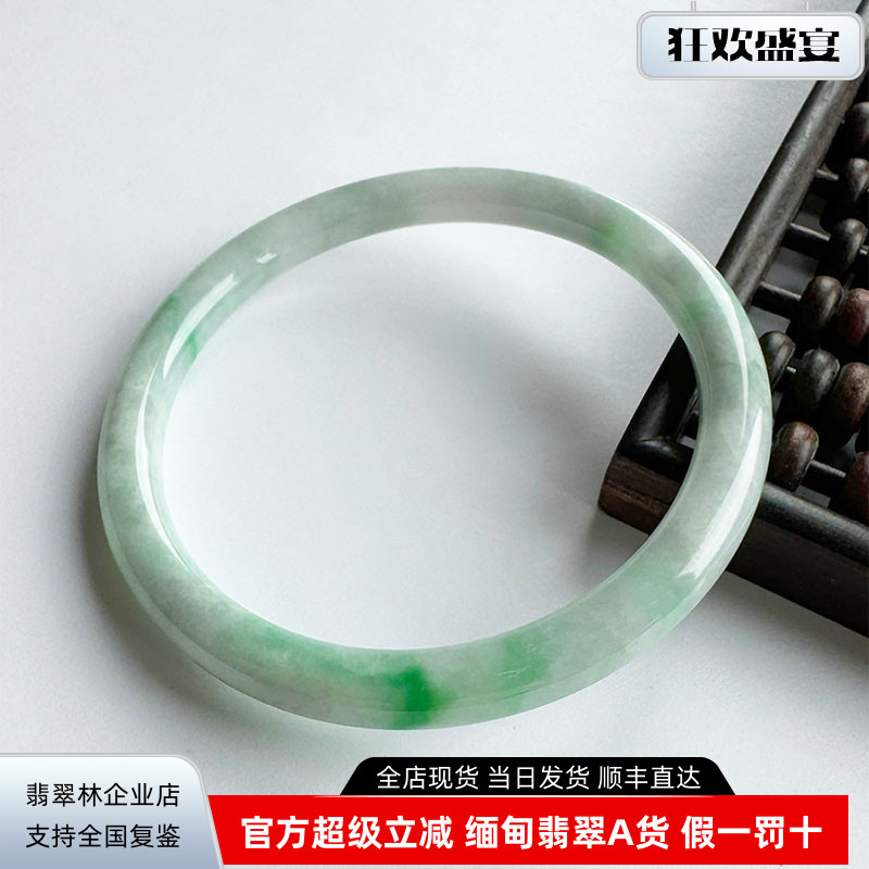 翡翠林 辣阳绿细圆条叮当镯56高性价缅甸天然A货冰糯种翡翠手镯57